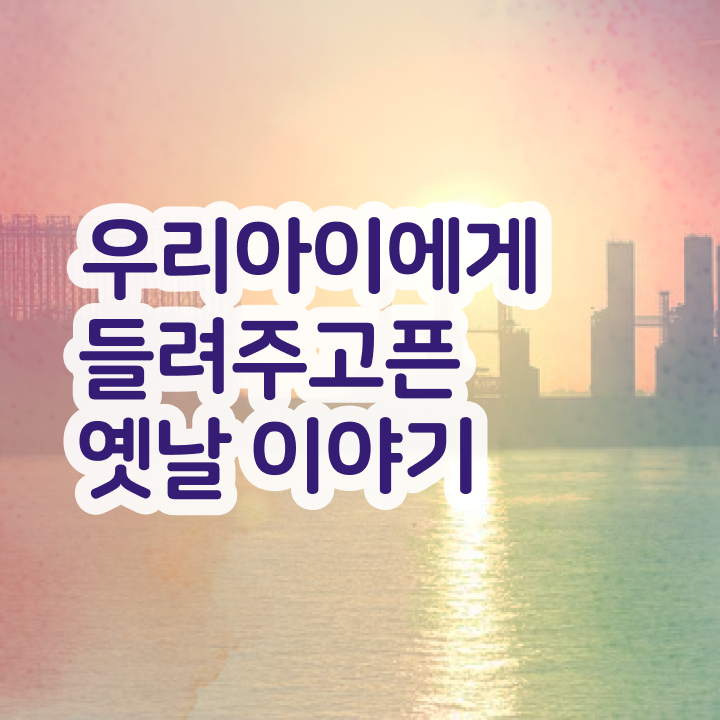  경단녀 재취업 , 독서지도사 자격증 준비한 과정 확인하세요