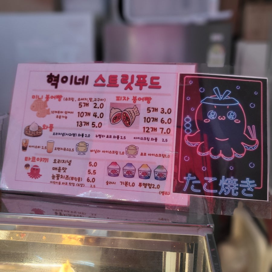 혁이네스트릿푸드 사진 5