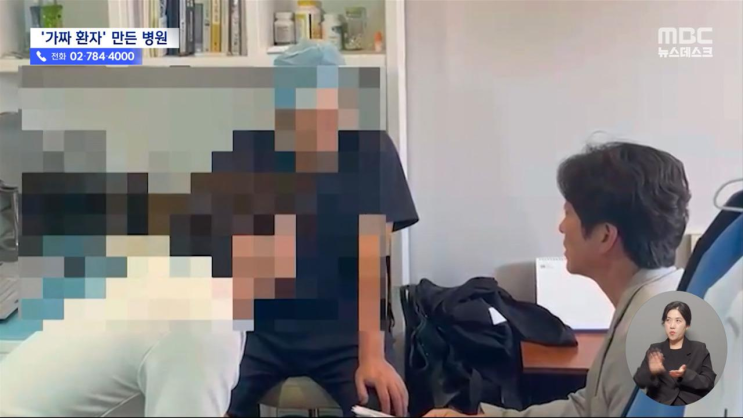 <b>병원장</b>이 보험사기 총책‥<b>프로포폴</b> 취한 채 진료까지