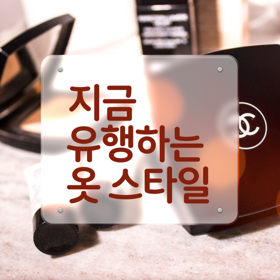  전주퍼스널컬러가격 퍼스널컬러컨설턴트자격증 인강으로 간편하게 취득 노하우 궁금하다면