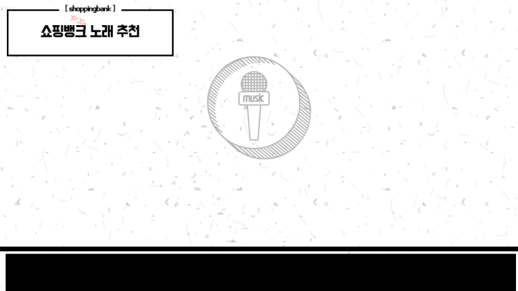 <b>임영웅 이찬원</b> 취중진담