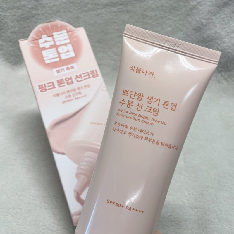 식물나라 뽀얀쌀 생기 톤업 수분 선크림 솔직후기