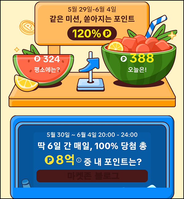 틱톡라이트 기간한정 포인트 120% 이벤트(현금 10만~50만원)전원~06.04 틱톡라이트 기간한정 포인트 120% 이벤트(현금 10만~50만원)전원~06.04