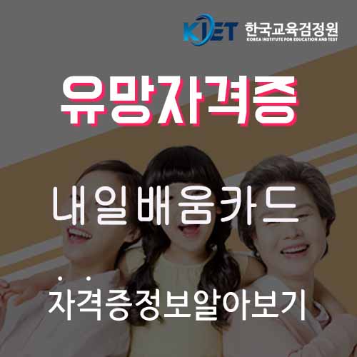  내일배움카드 신청방법 알아보기