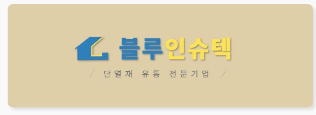  압출법 보온판/ 우리 집을 튼튼하고 따듯하게!