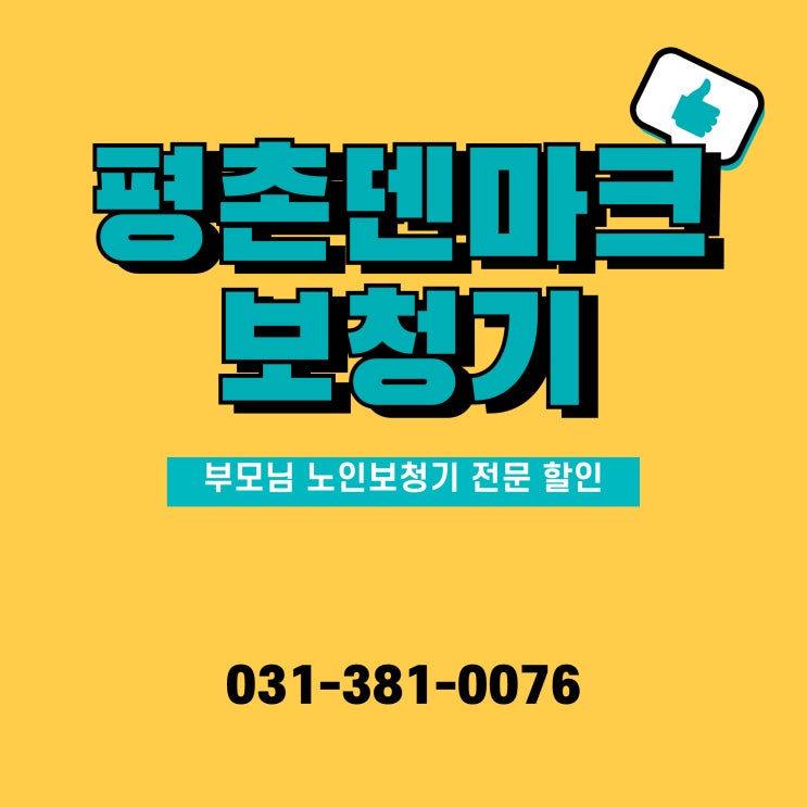  안양보청기 난청 유형에 알맞은 해결 방법