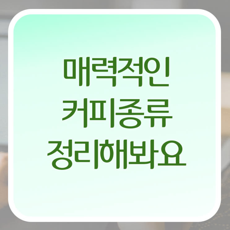  바리스타 , 바리스타 자격증 간단하게 합격한 전략 , 취업 전망