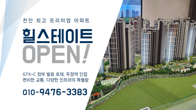  현대 건설 힐스테이트 2024년 아파트 브랜드 1위