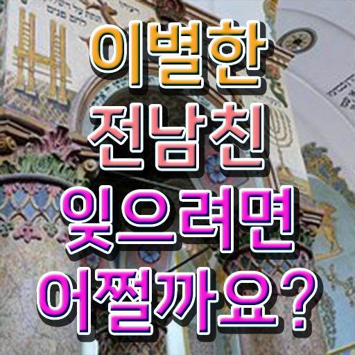  심리상담사 , 심리상담사 자격증 합격한 전략 핵심 정보