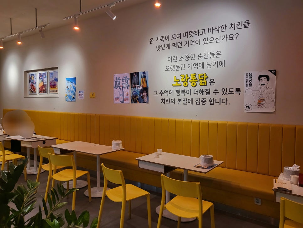 노랑통닭 남양주덕소점 사진 3