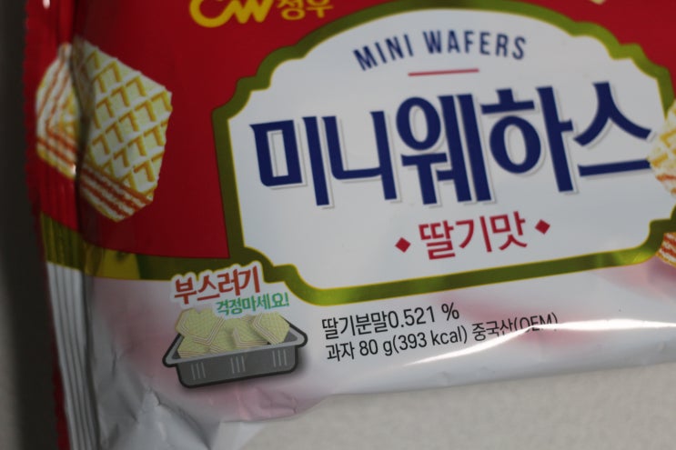  미니웨하스 딸기맛 바삭한 웨하스 과자 간식