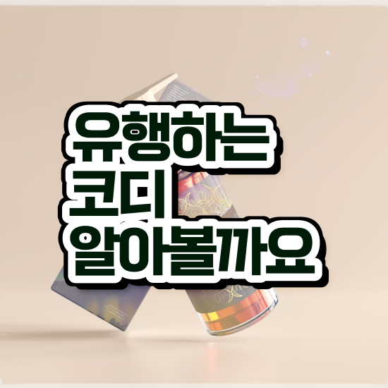  부산 퍼스널컬러 리다르뷰티 , 온라인으로 간단히 퍼스널컬러컨설턴트 취득한 과정