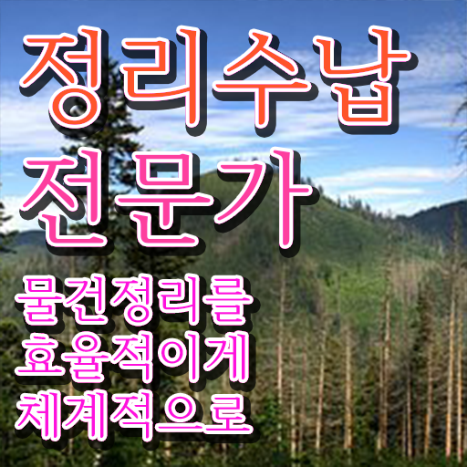  대구 집정리정돈 동영상으로 정리수납전문가자격증 합격한 후기