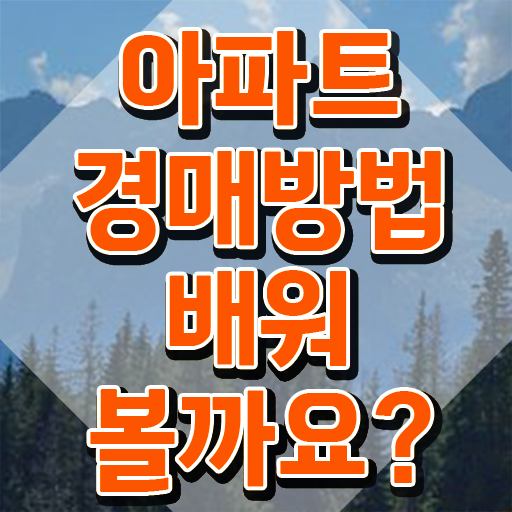  1급부동산권리분석사전문교육 , 부동산권리분석사자격증 온라인으로 합격 전략