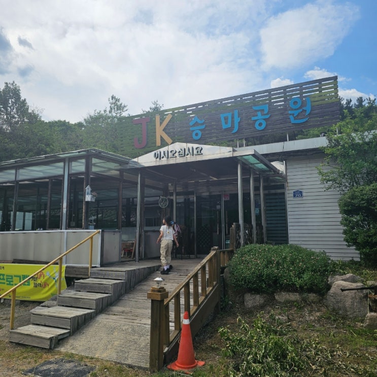  울산이색데이트 언양 아이와가볼만한곳 jk승마장 승마체험 빈카페