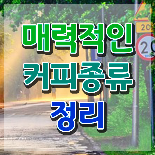  바리스타자격증국비지원 , 바리스타 자격증 15일 만에 취득한 과정 총 정리