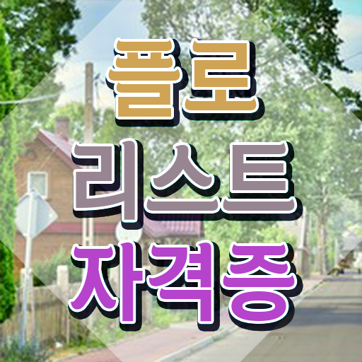  플로리스트 준비 , 플로리스트 자격증 1달 만에 합격한 팁 완벽 정리