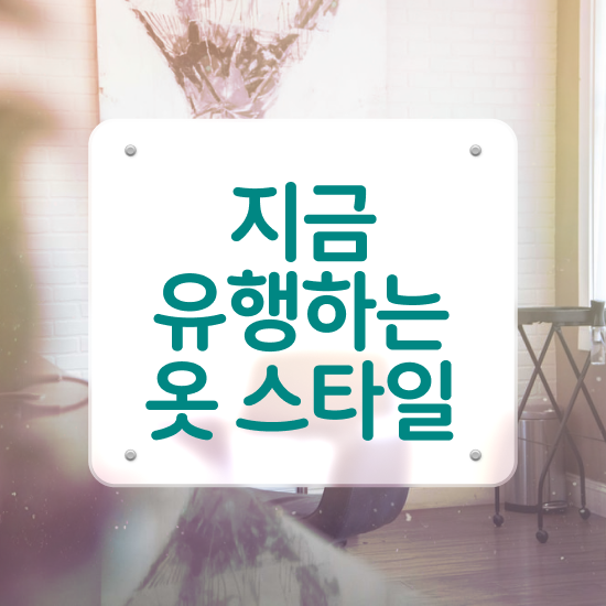  대구남자퍼스널컬러진단 , 퍼스널컬러컨설턴트 관련학과 졸업장, 경력없어도 간편하게 준비했던 팁