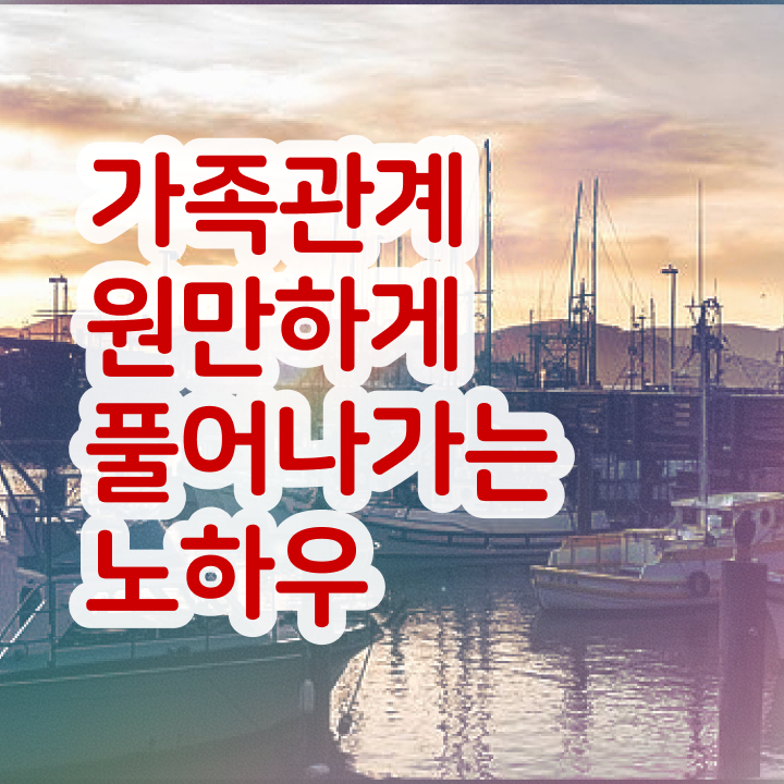  구조적 가족상담 , 가족심리상담사 자격증 쉽고 빠르게 취득한 노하우 , 이후 전망
