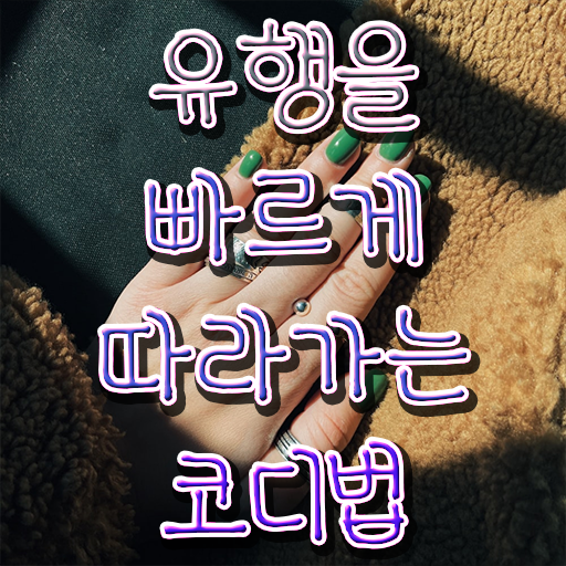  , 퍼스널컬러컨설턴트 인강으로 쉽게 준비한 비법
