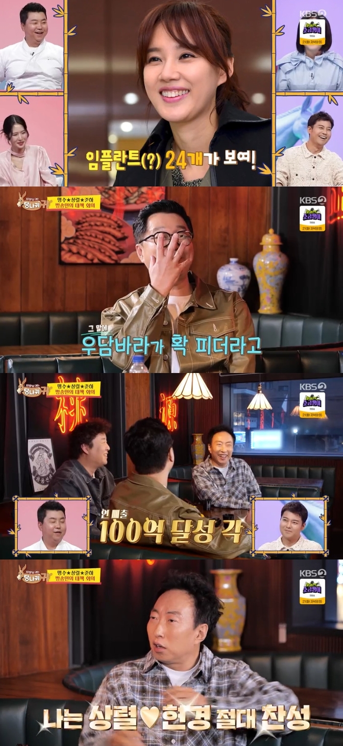 “오현경과 썸 타는 중”… ‘<b>사당귀</b>’ 지상렬, 설레는 근황... 