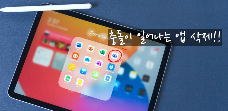 아이패드 터치 안됨 해결 방법! (아이패드 강제 종료, 재부팅 필요할 때)