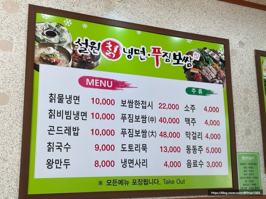 설원칡냉면 영월주천점 사진 5