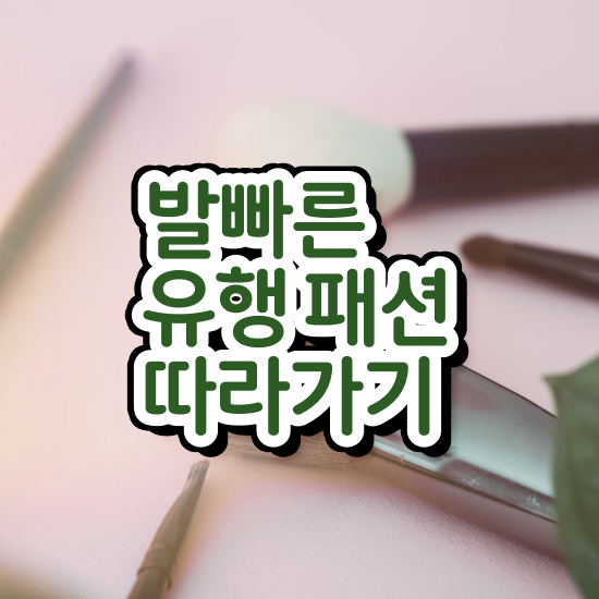 퍼스널컬러 테스트 , 퍼스널컬러컨설턴트자격증 취득했던 후기 및 인기있는 이유