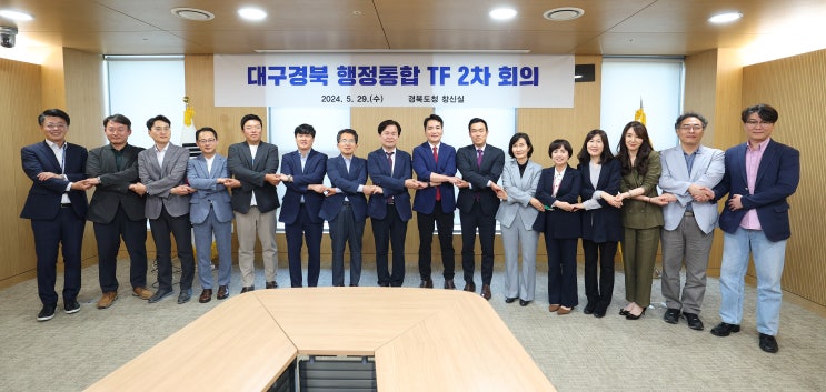 ‘대구경북<b>행정통합</b>’ 실무단, 29일 2차회의...4대기관 <b>논의</b>... 
