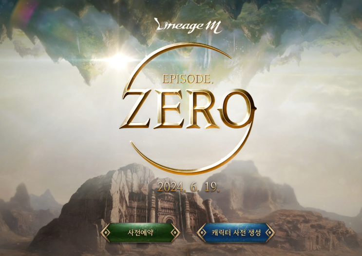  리니지M 7주년 EPISODE ZERO 사전예약 및 신규서버 말하는 섬 소식