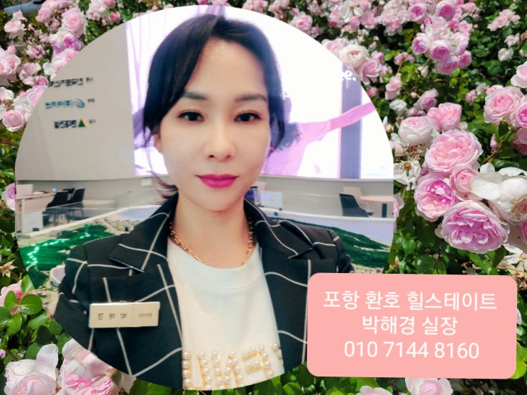 포항아파트 구한다면 볼매, 넘사벽 ,금수저아파트 역시 '환호힐스' 뿐~ 힐스테이트환호공원 포항아파트 구한다면 볼매, 넘사벽 ,금수저아파트 역시 '환호힐스' 뿐~ 힐스테이트환호공원