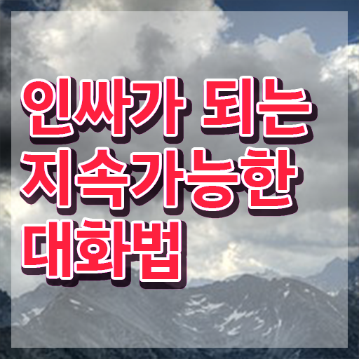  스피치지도사전문교육 , 스피치지도사 자격증 준비한 방법 전격분석
