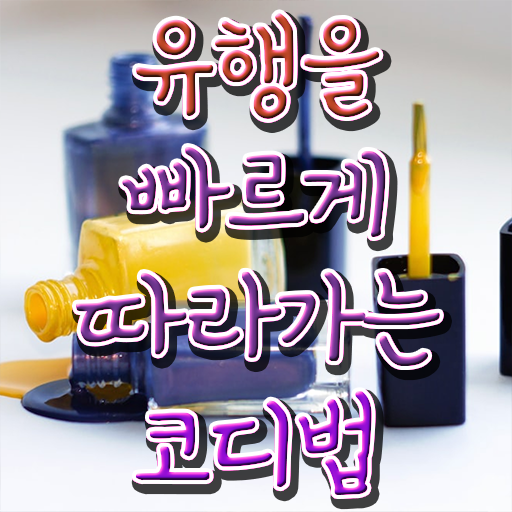  , 퍼스널컬러컨설턴트 관련학과 졸업장 없어도 손쉽게 성공한 전략