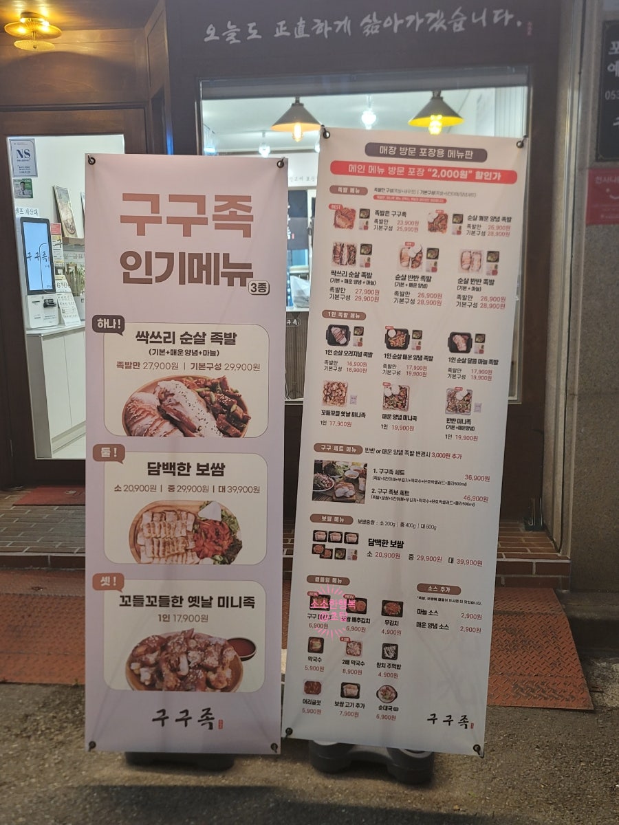 구구족 경산점 사진 5
