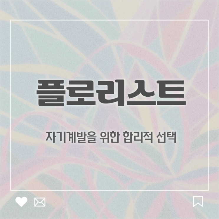  꽃꽂이방법 택배 , 플로리스트 자격증 온라인으로 쉽게 취득했던 후기 정리했어요
