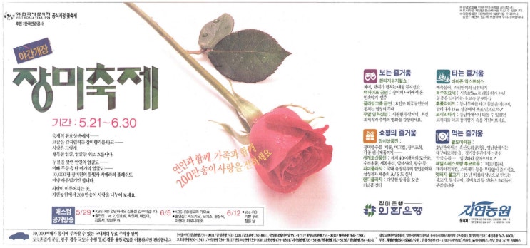  [추억의 광고] 30년전 신문광고(1994년 5월)