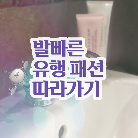  광주퍼스널컬러 , 퍼스널컬러컨설턴트자격증 합격 전략 및 전망