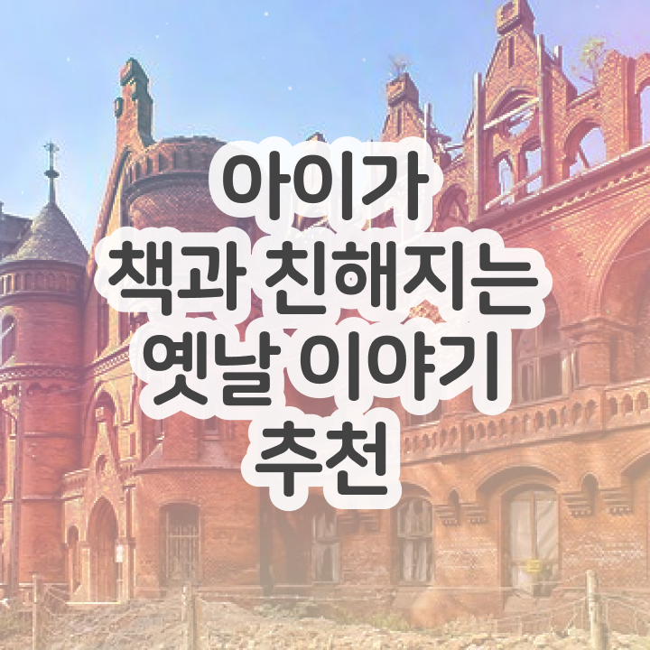  40대후반취업 , 독서지도사 자격증 간단하게 준비한 과정 알아보기