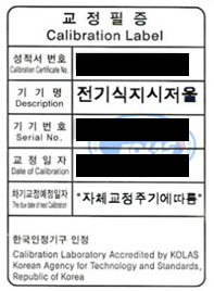  GMP 문서 part 2(일반관리 기준서: 교정 관리 SOP-6)