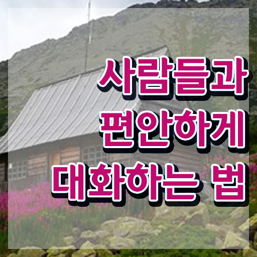  스피치지도사 , 스피치지도사 자격증 합격한 비법 보고가세요