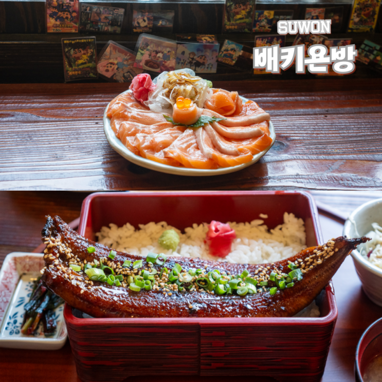  배키욘방 수원 팔달구 행궁동 맛집 데이트 코스