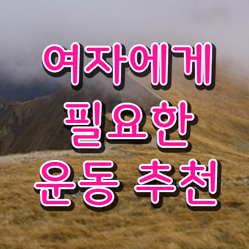  스포츠심리상담사 스포츠심리상담사 자격증 학습한 후기 궁금증 해결