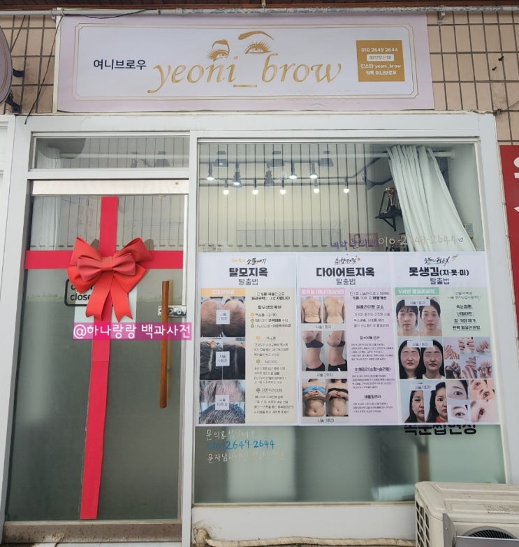  [경기 군포] 융복합에너지 관리로 한번만 받아도 슬리밍해지는 산본다이어트관리 여니뷰티&에어바디