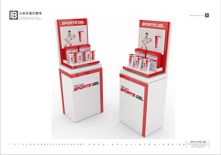  V-077 마사지 스포츠겔 아크릴진열대(팝업매대)