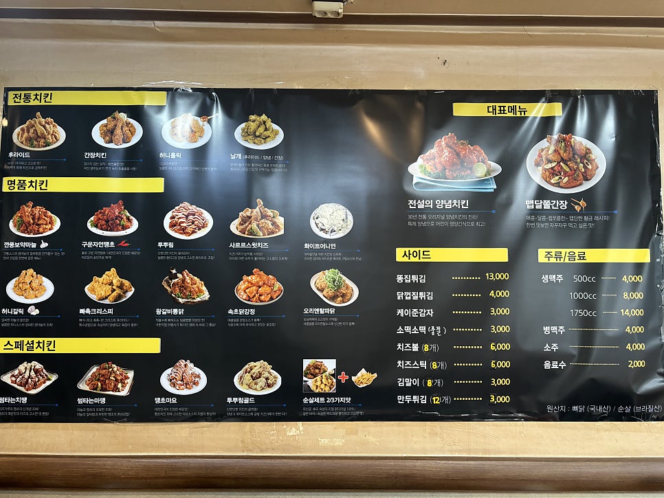 스모프치킨 비산점 사진 5