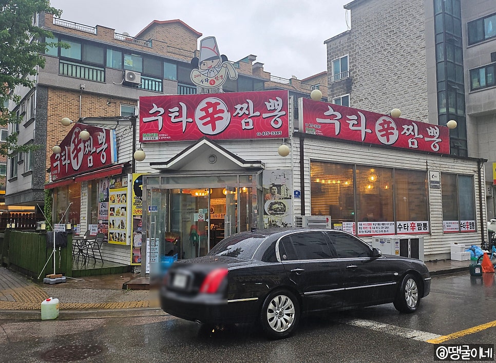24시수타신짬뽕 사진 2