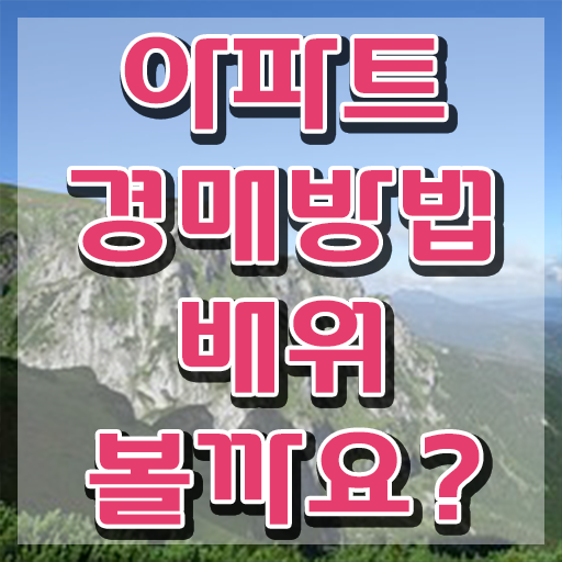  명지대 부동산학과 부동산권리분석사자격증 간단하게 합격한 후기