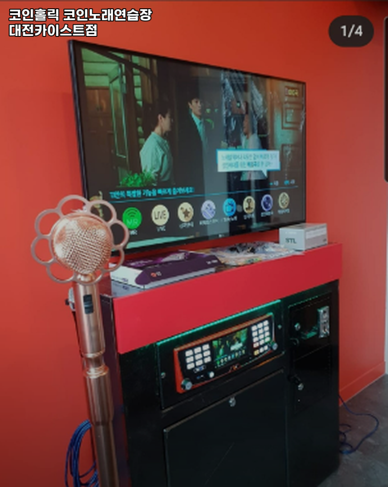 온천동 노래방 코인홀릭 코인노래연습장 대전카이스트점 내용가격운영시간주차리뷰 알아보기 : 네이버 블로그