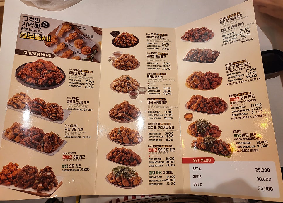 노랑통닭 남양주덕소점 사진 4