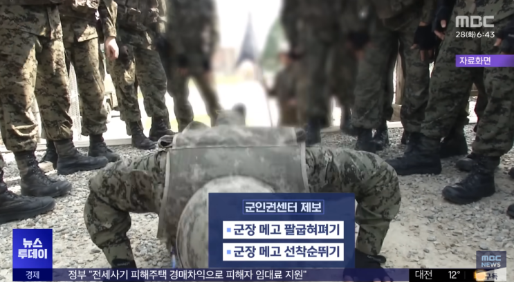 9일 <b>훈련병</b> 완전군장 <b>얼차려</b>... 위반 내용 <b>중대장</b> 신상 관련 뉴스